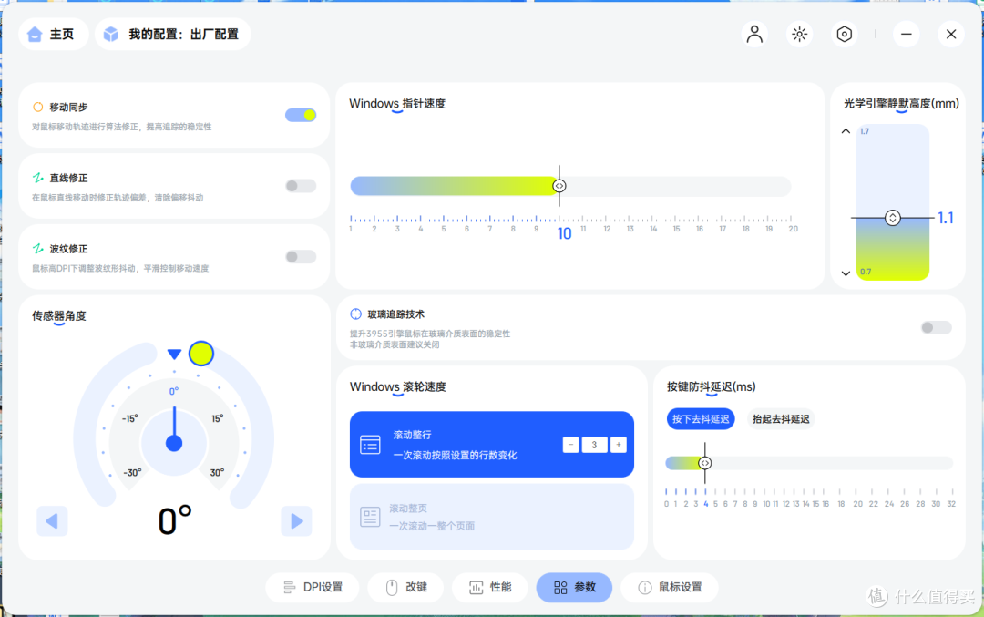 双芯双光双ID:雷柏VT7 V2与VT7s V2系列电竞鼠标性能全解析