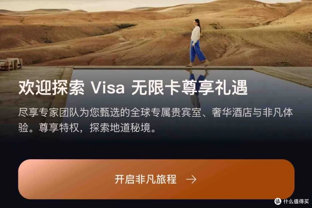 攻略|别等开业!Visa卡小众玩法一篇说清