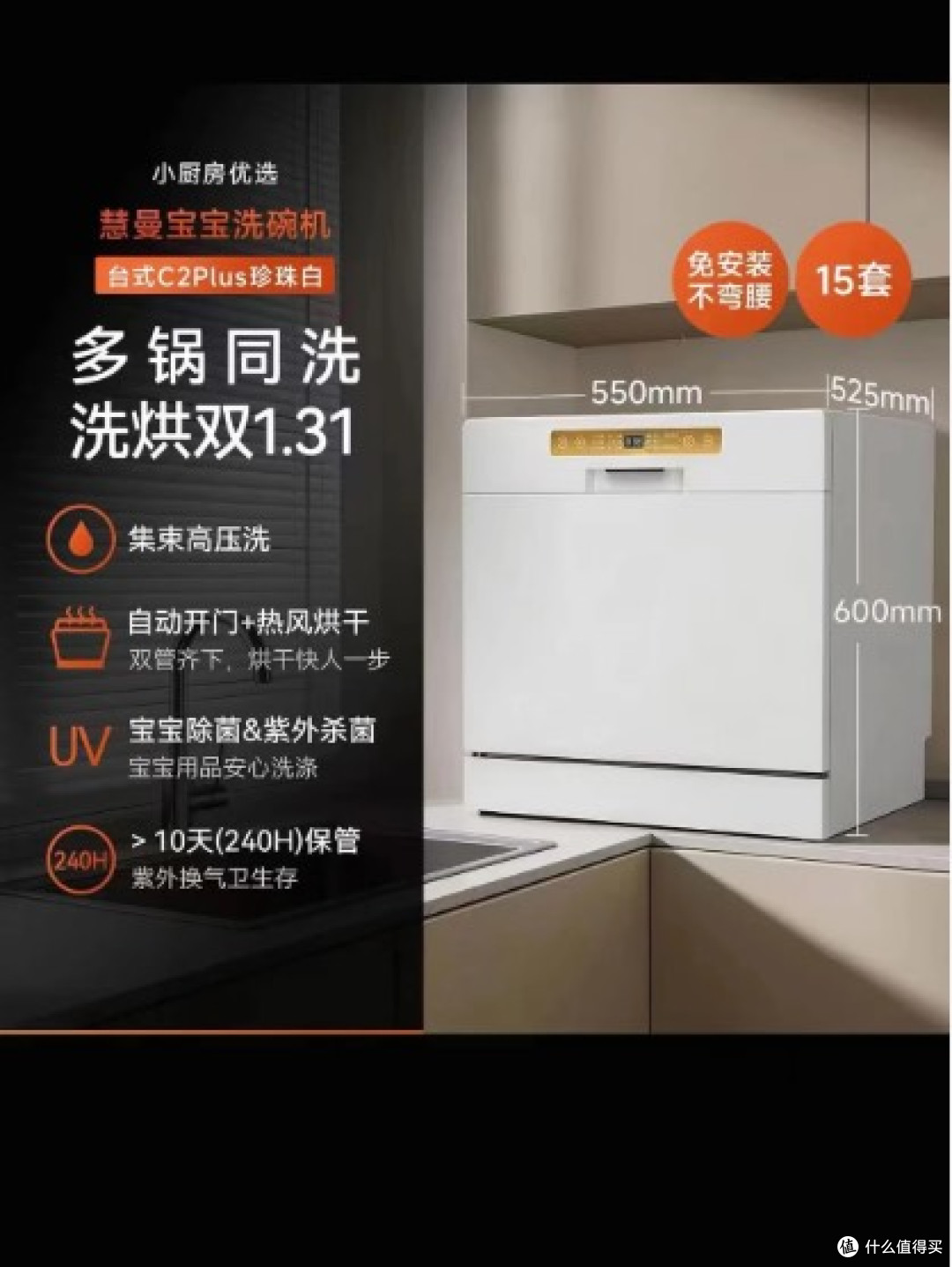 台式洗碗机“大胃王”：慧曼C2Plus三个月真实体验