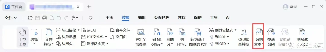 一家三口四台电脑，一套办公软件实测：怎么用最划算