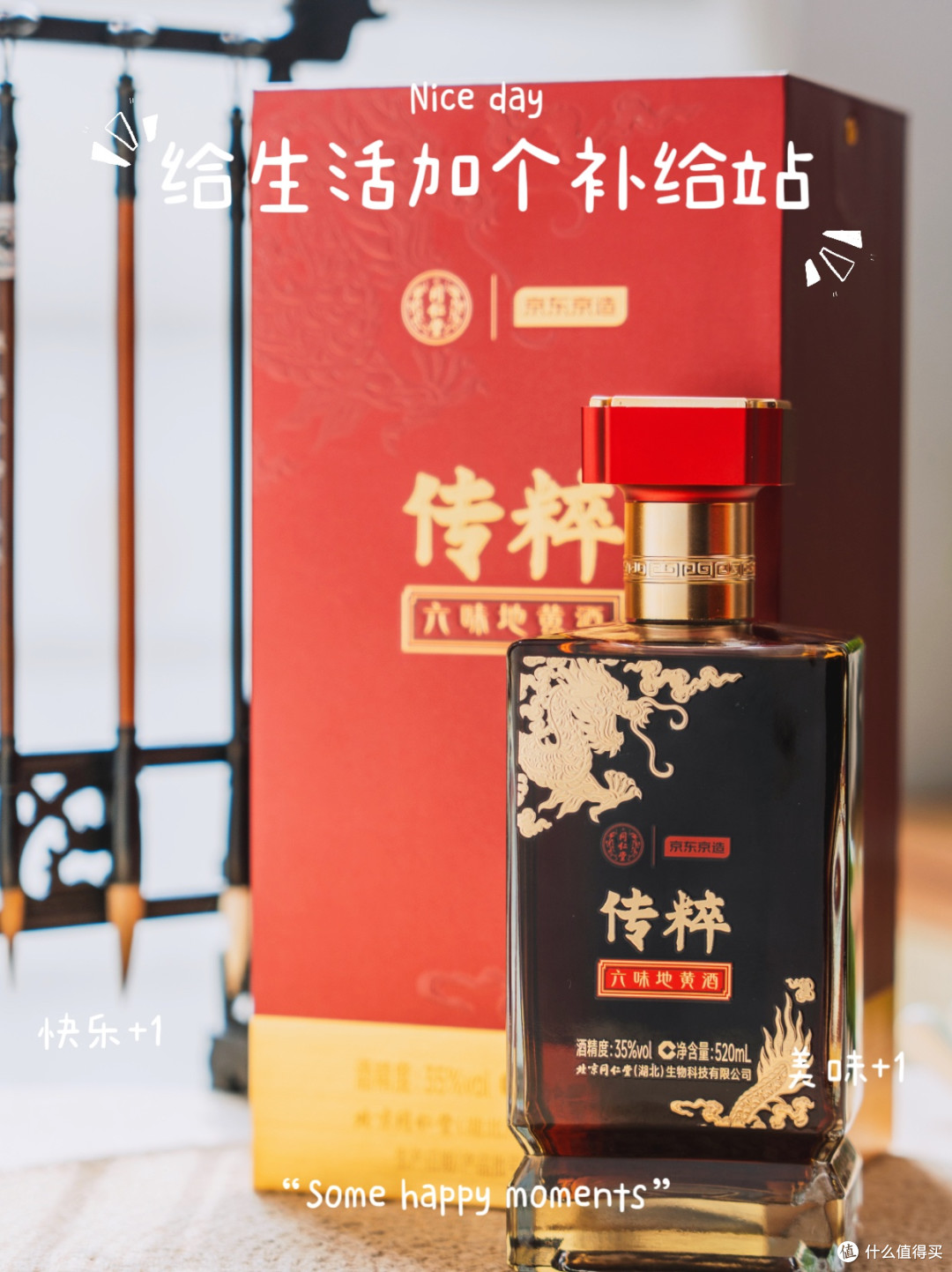 男人养生酒开箱——酒杯里也得有点“讲究”