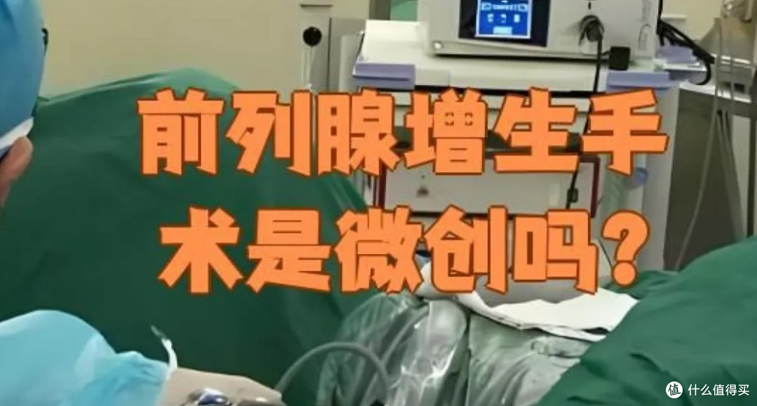 前列腺增生5大坑!多少老爸们硬扛着,拖垮膀胱才后悔