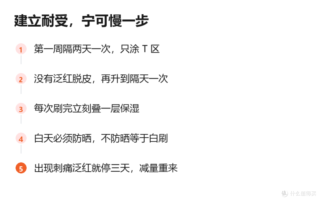 刷酸新手先看这篇:果酸水怎么用不翻车