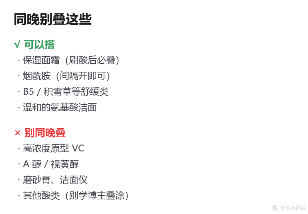 刷酸新手先看这篇:果酸水怎么用不翻车