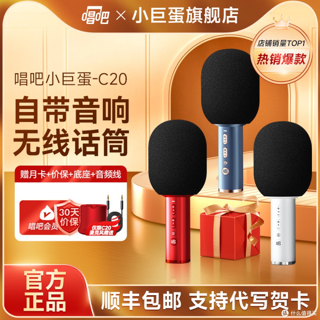 唱吧小巨蛋C20话筒音响一体麦克风小唱C10无线家用K歌儿童家庭ktv