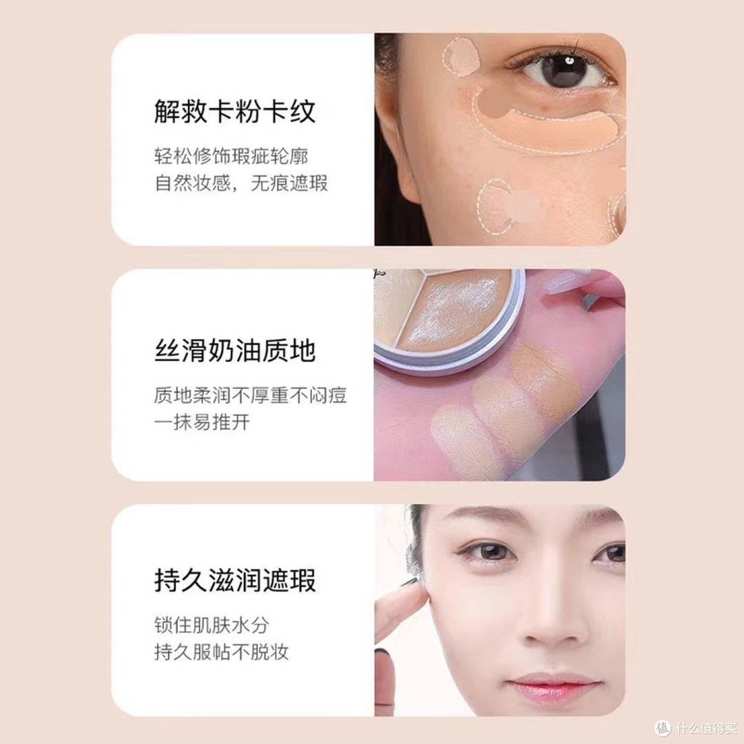 一盘多用，三色遮瑕膏，遮盖黑眼圈斑点痘印，服帖不卡粉