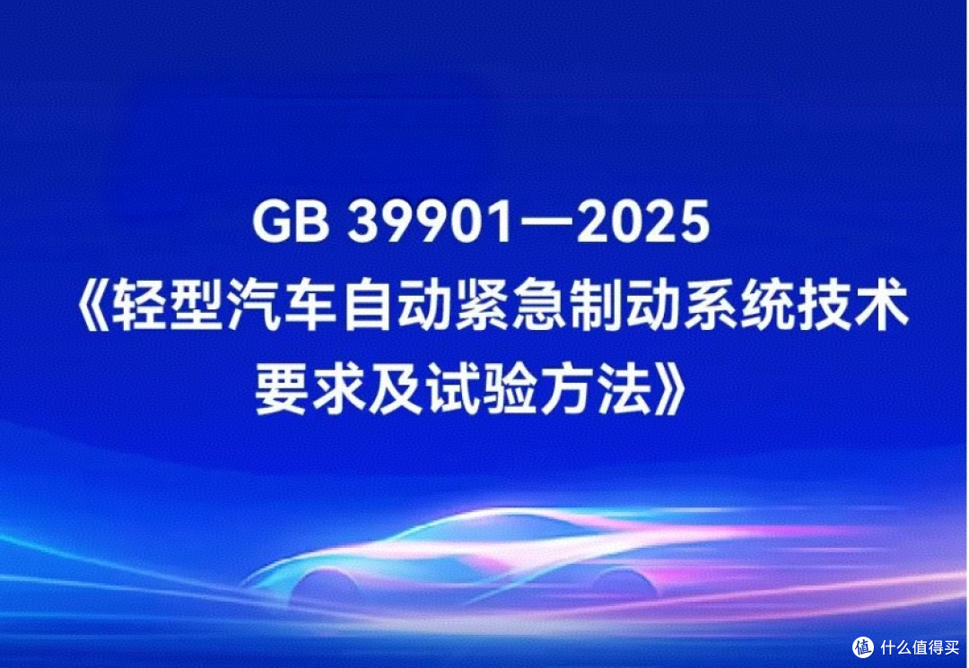 从AEB到小蓝灯,再到那道L3的硬件鸿沟,别把"辅助"当"自动" !