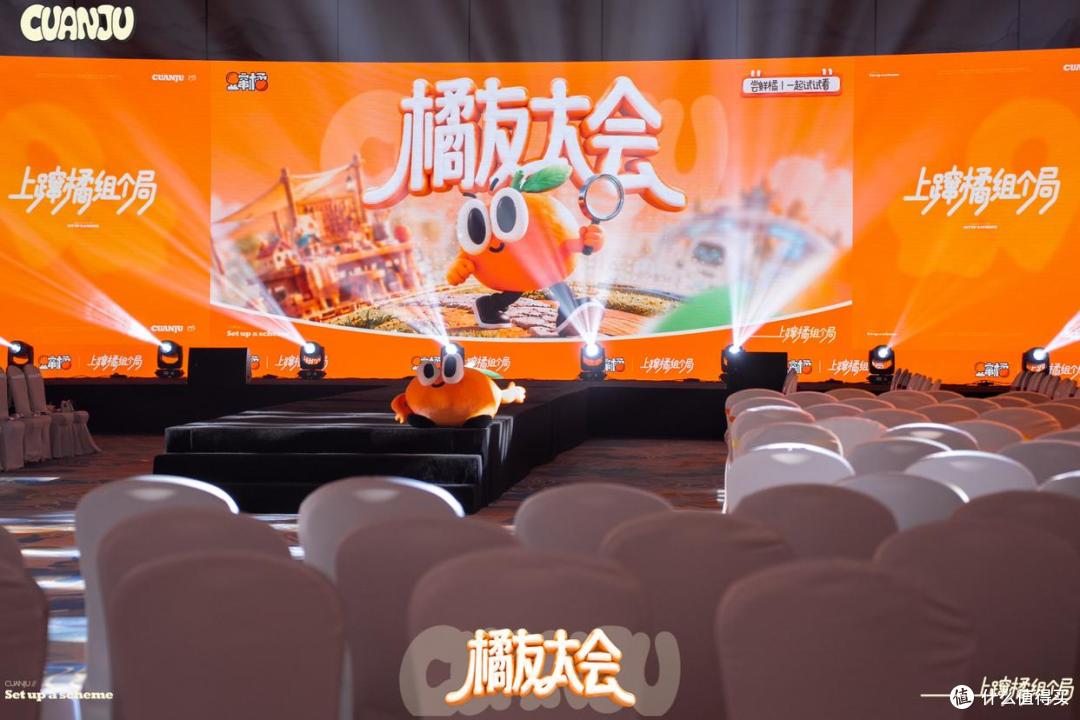 “上蹿橘，组个局”：蹿橘小程序正式上线，首批授权橘长走向全国