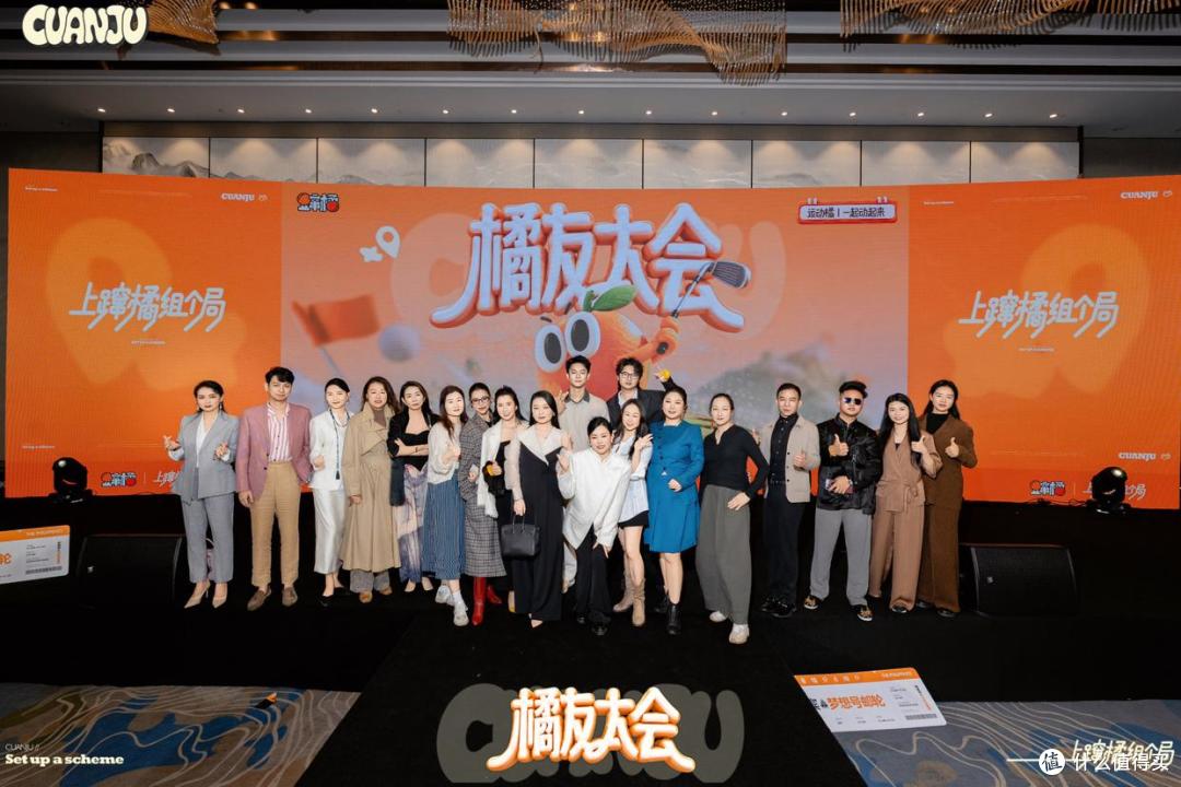 “上蹿橘，组个局”：蹿橘小程序正式上线，首批授权橘长走向全国