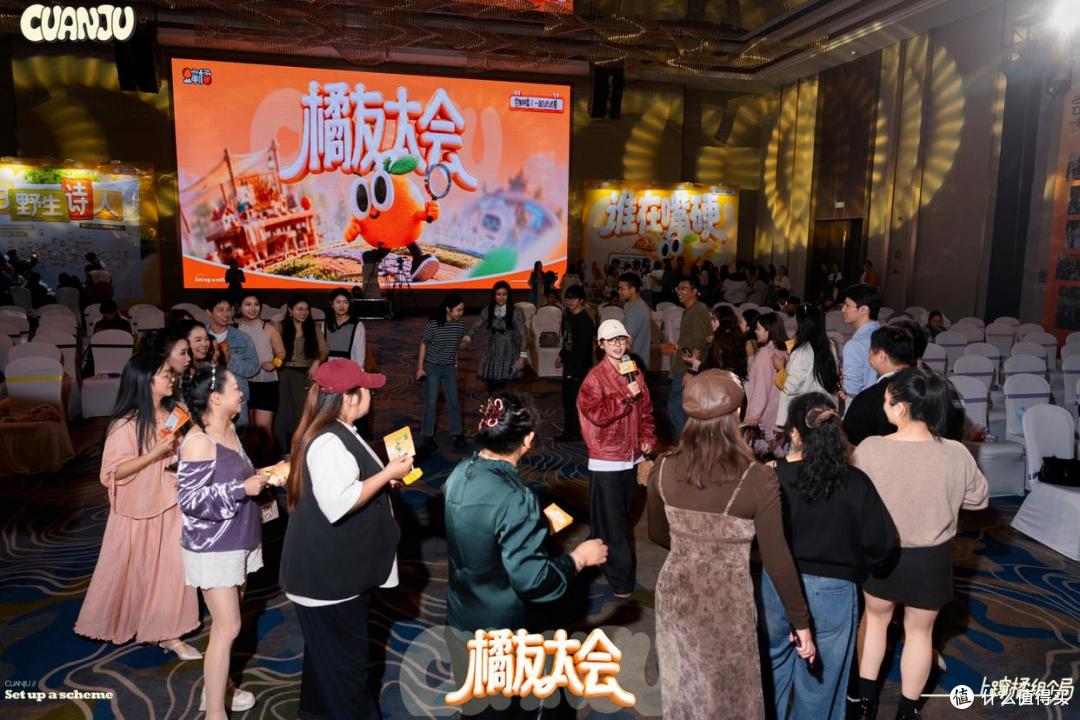 “上蹿橘，组个局”：蹿橘小程序正式上线，首批授权橘长走向全国
