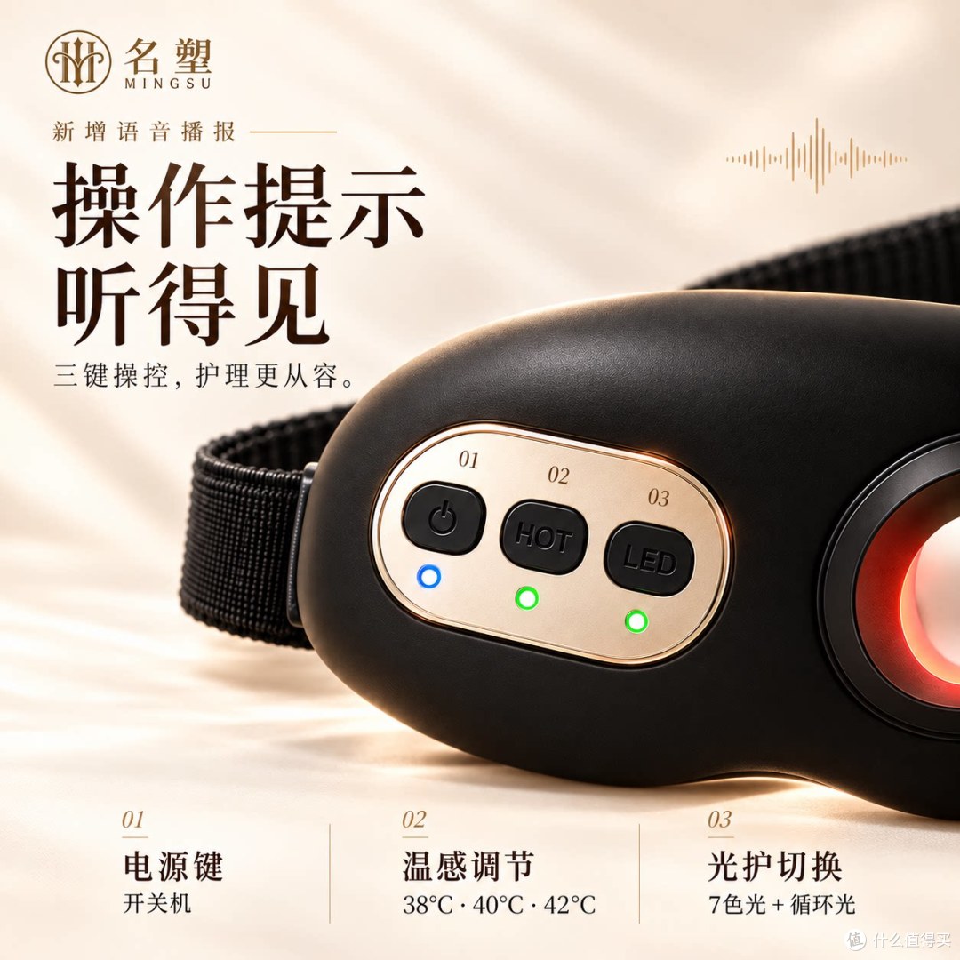 解放双手居家护眼，名塑眼雕仪，热敷光谱护理，紧致淡纹消肿