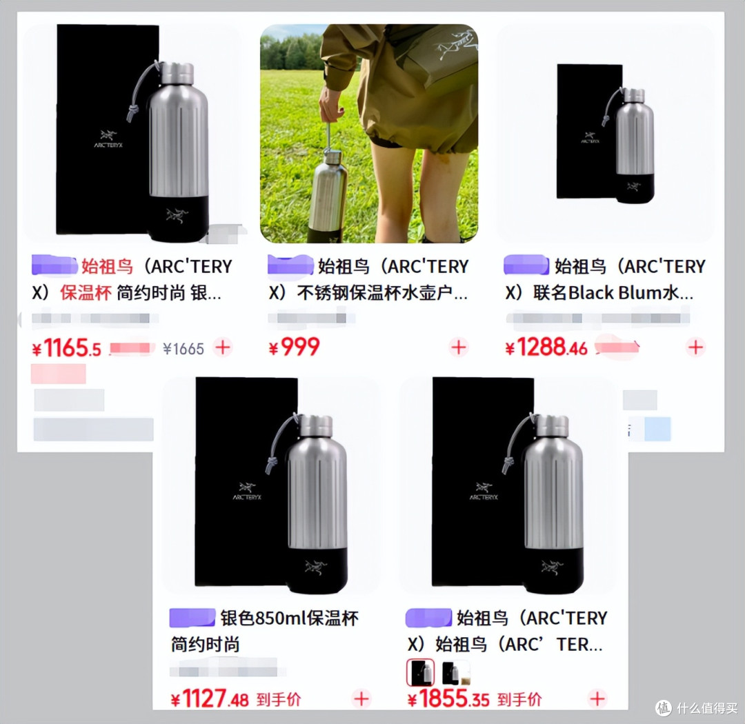一千多的始祖鸟保温杯，二手全新未拆只要72！能是真的吗？