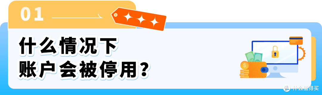 亚马逊主动来电别挂！接起就连线账户专员保账号