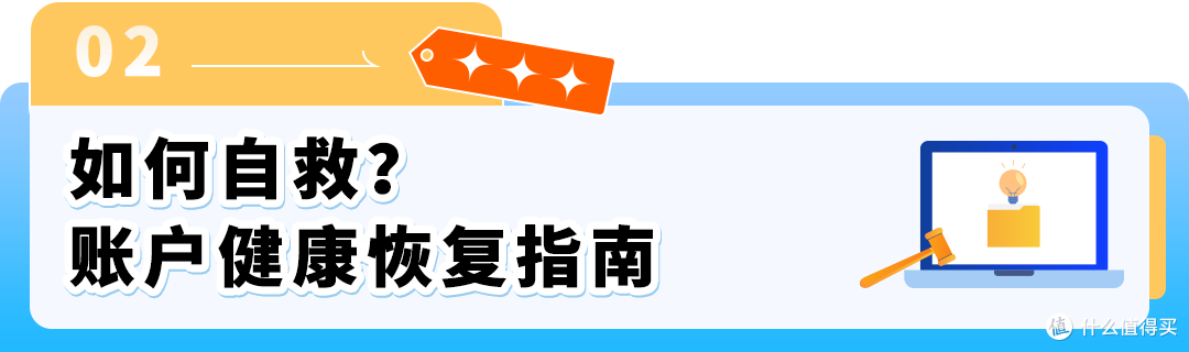 亚马逊主动来电别挂！接起就连线账户专员保账号