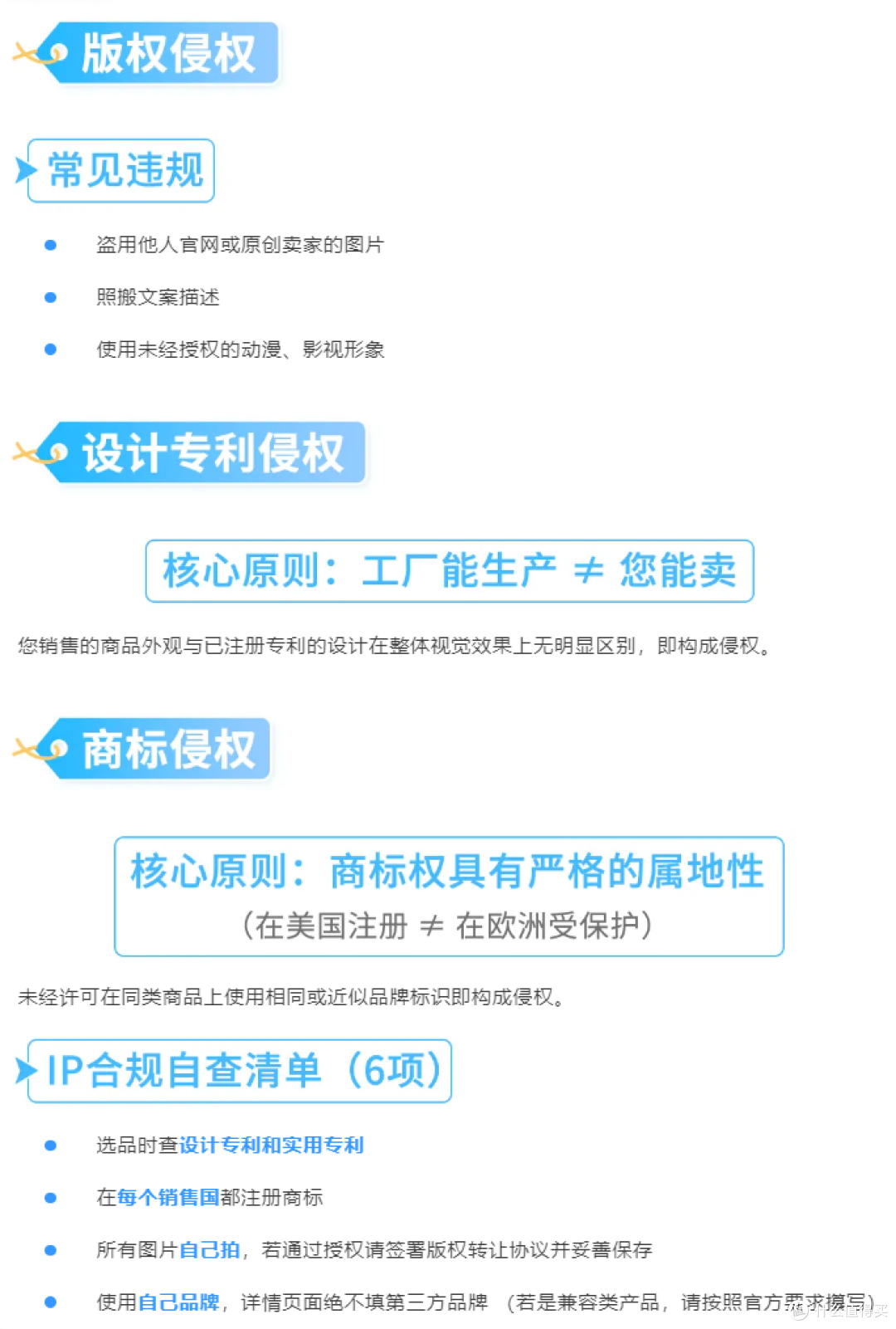 亚马逊主动来电别挂！接起就连线账户专员保账号