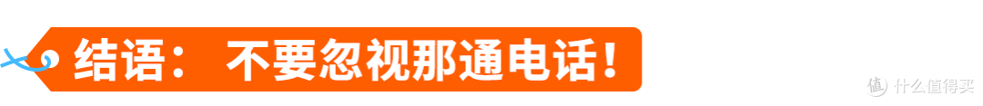 亚马逊主动来电别挂！接起就连线账户专员保账号