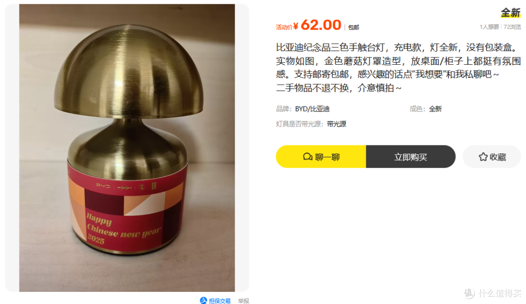 50块能捡漏去年比亚迪的新年礼盒,四件套带个大木盒,你看值不值