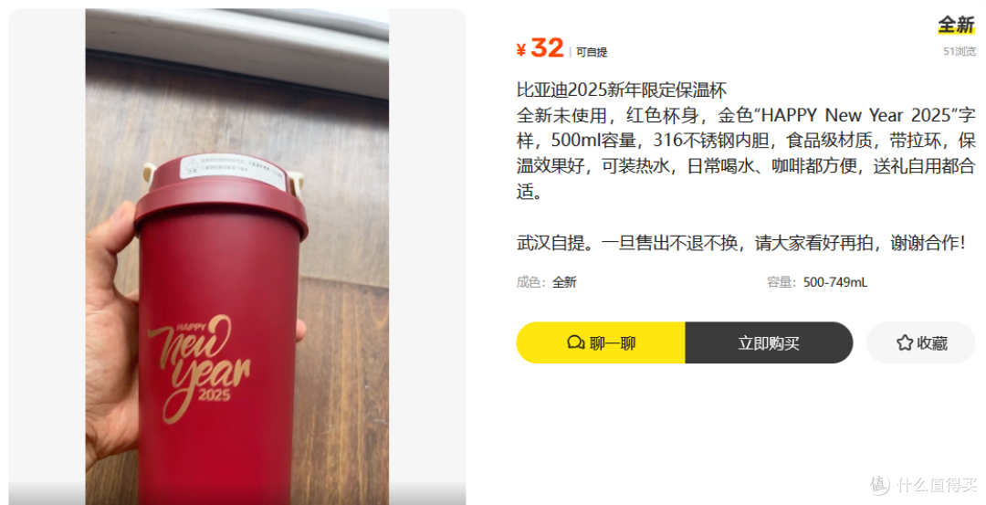50块能捡漏去年比亚迪的新年礼盒,四件套带个大木盒,你看值不值