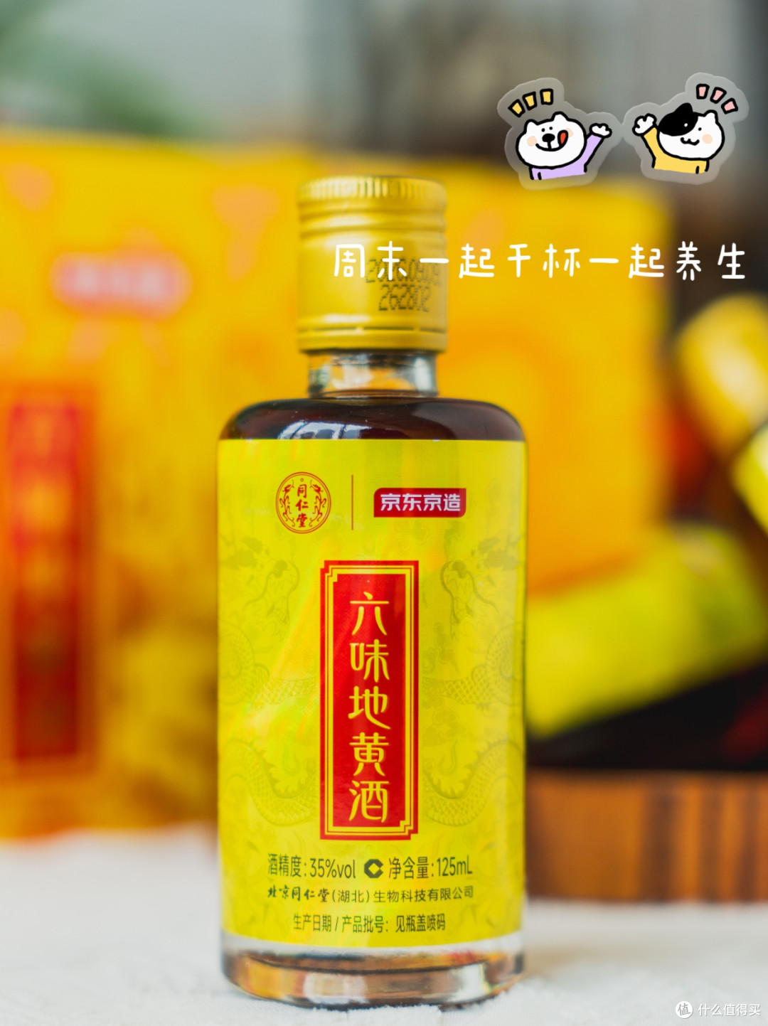 男人养生酒开箱——酒杯里也得有点“讲究”