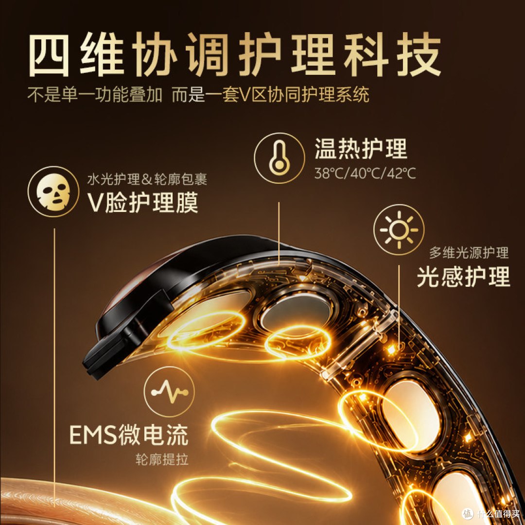 懒人免手持，名塑红蓝水光 V 脸美容仪，微电流光疗，提拉消水肿