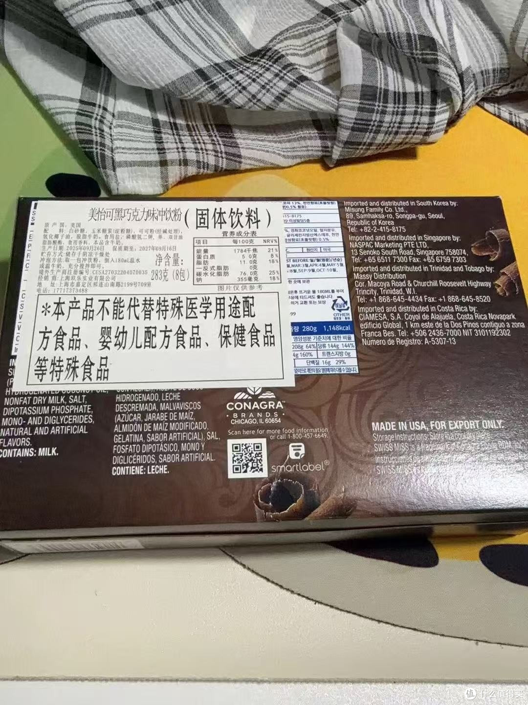 效期到2027年5月，现在买不算真临期