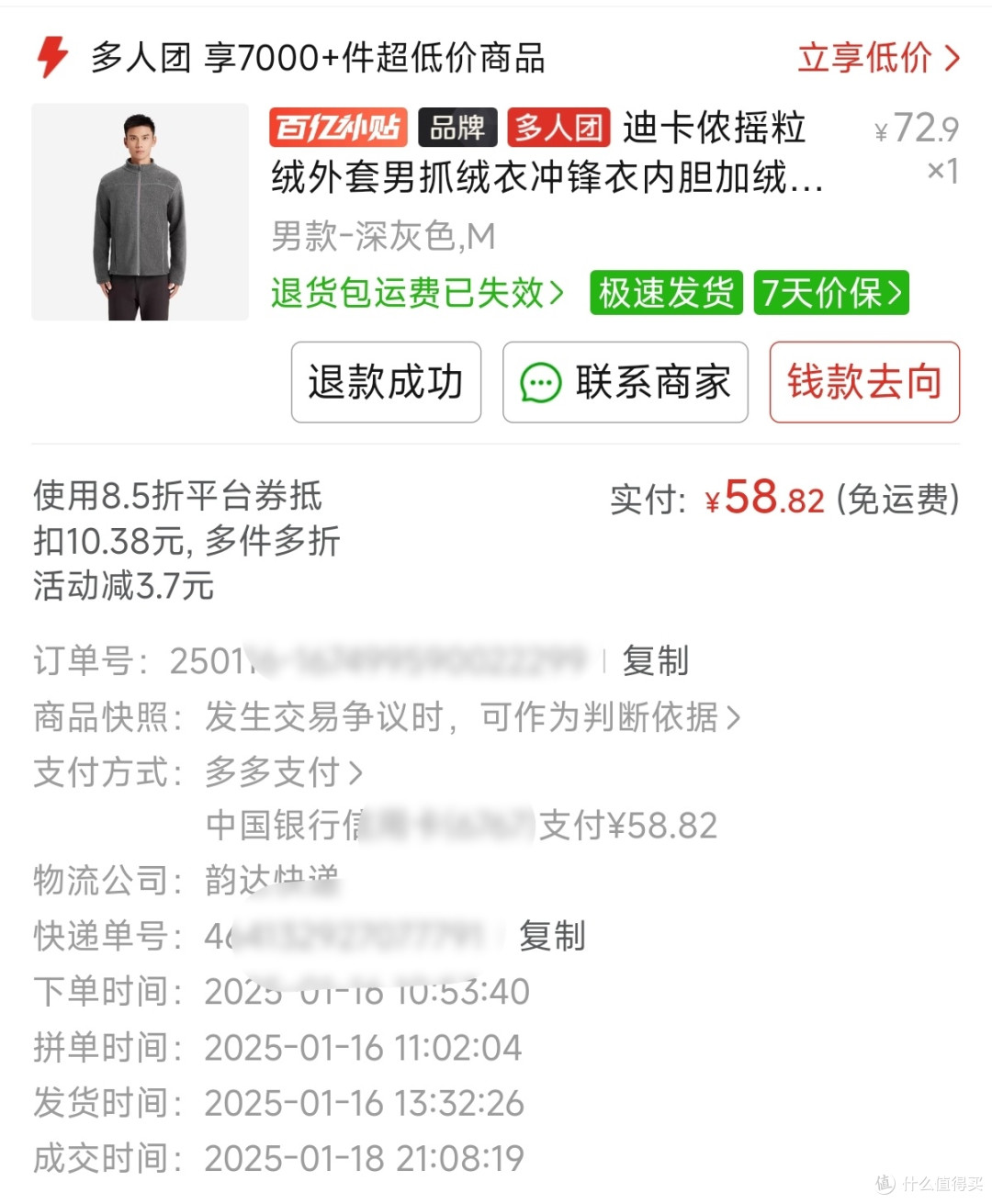 多多58买的不像正品