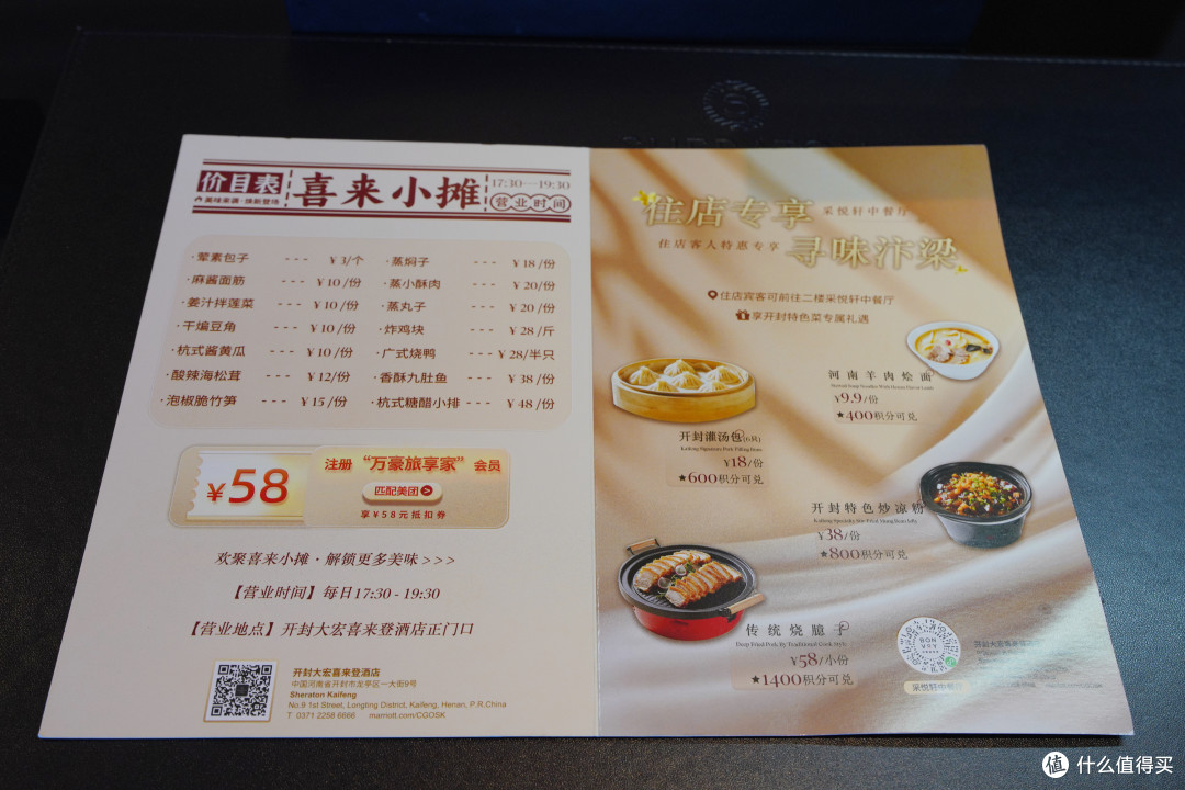 升级很厚道但除了套房一无是处的国内降本增效第一喜来登,在开封