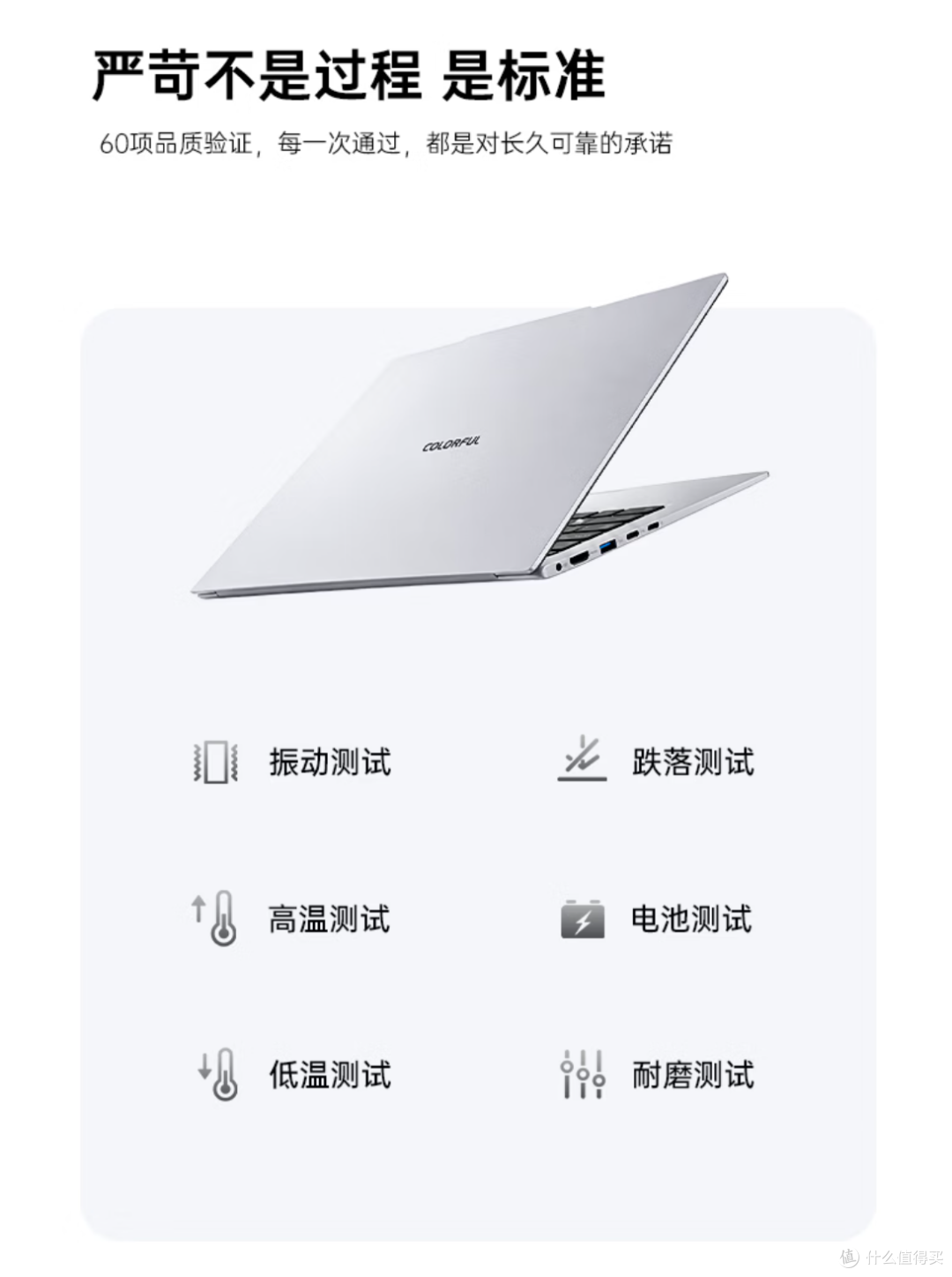 七彩虹轻薄本E14 便携又可靠的办公利器