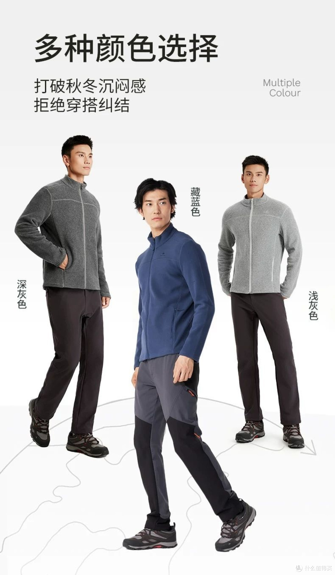 模特图，还是深灰好看，浅灰易脏