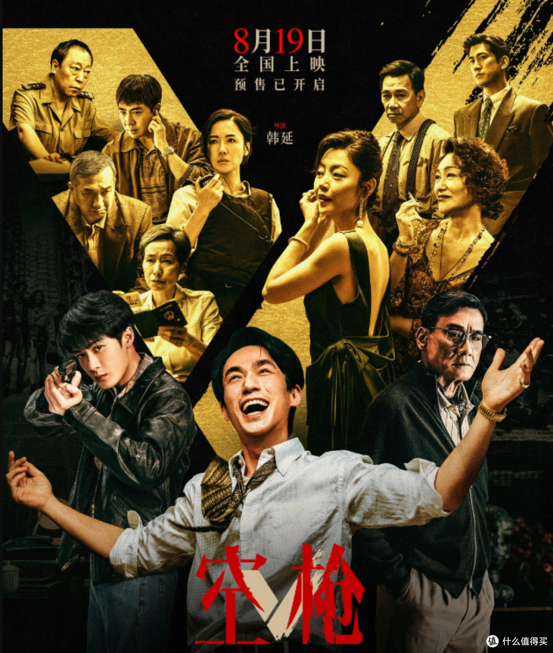 《空枪》：一把没子弹的枪，和一场没能落地的野心