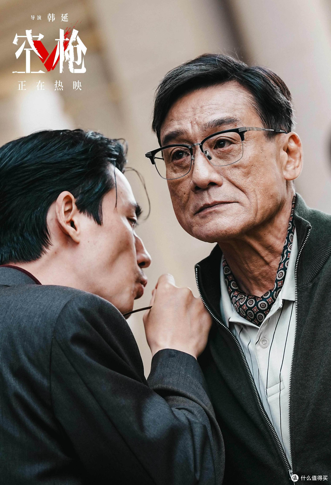 《空枪》：一把没子弹的枪，和一场没能落地的野心