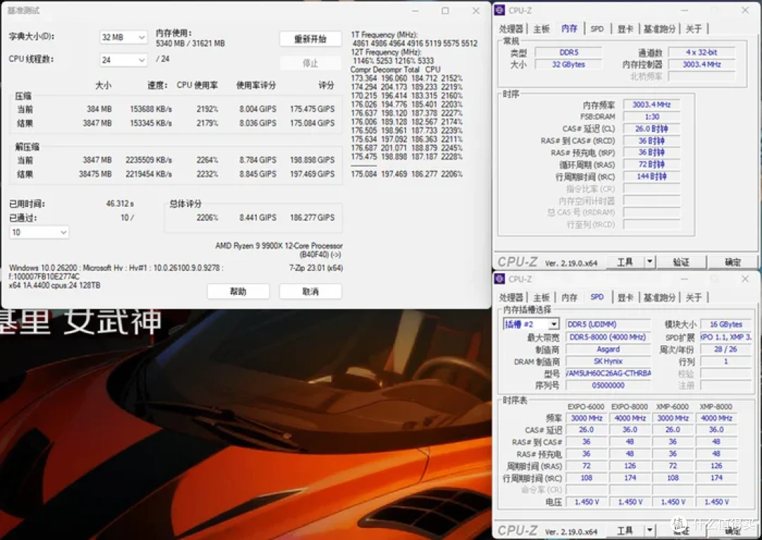 双平台高性能低时序——阿斯加特雷神索尔DDR5 6000 C26开箱简测