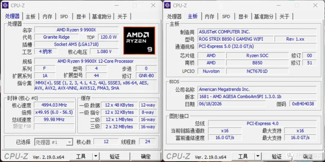 双平台高性能低时序——阿斯加特雷神索尔DDR5 6000 C26开箱简测