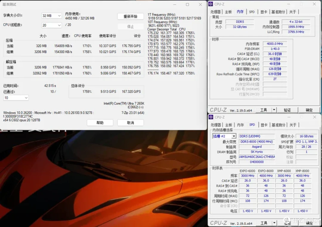 双平台高性能低时序——阿斯加特雷神索尔DDR5 6000 C26开箱简测