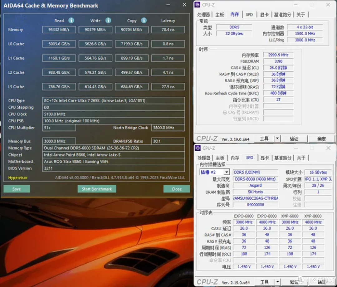 双平台高性能低时序——阿斯加特雷神索尔DDR5 6000 C26开箱简测