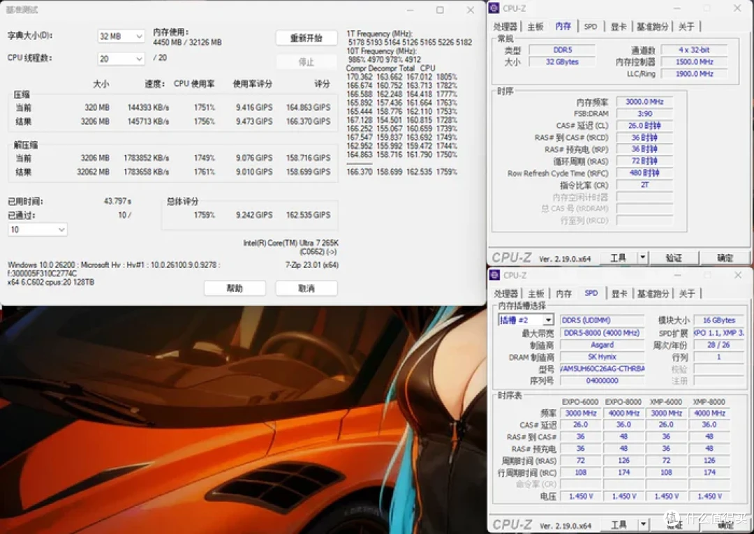 双平台高性能低时序——阿斯加特雷神索尔DDR5 6000 C26开箱简测