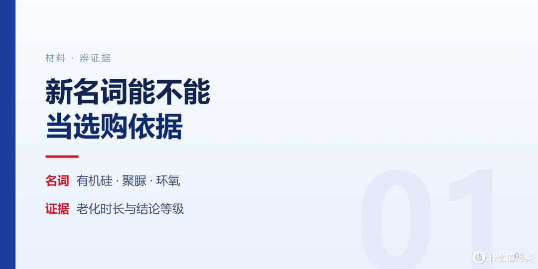 有机硅美缝值不值得选?先看证据覆盖到哪
