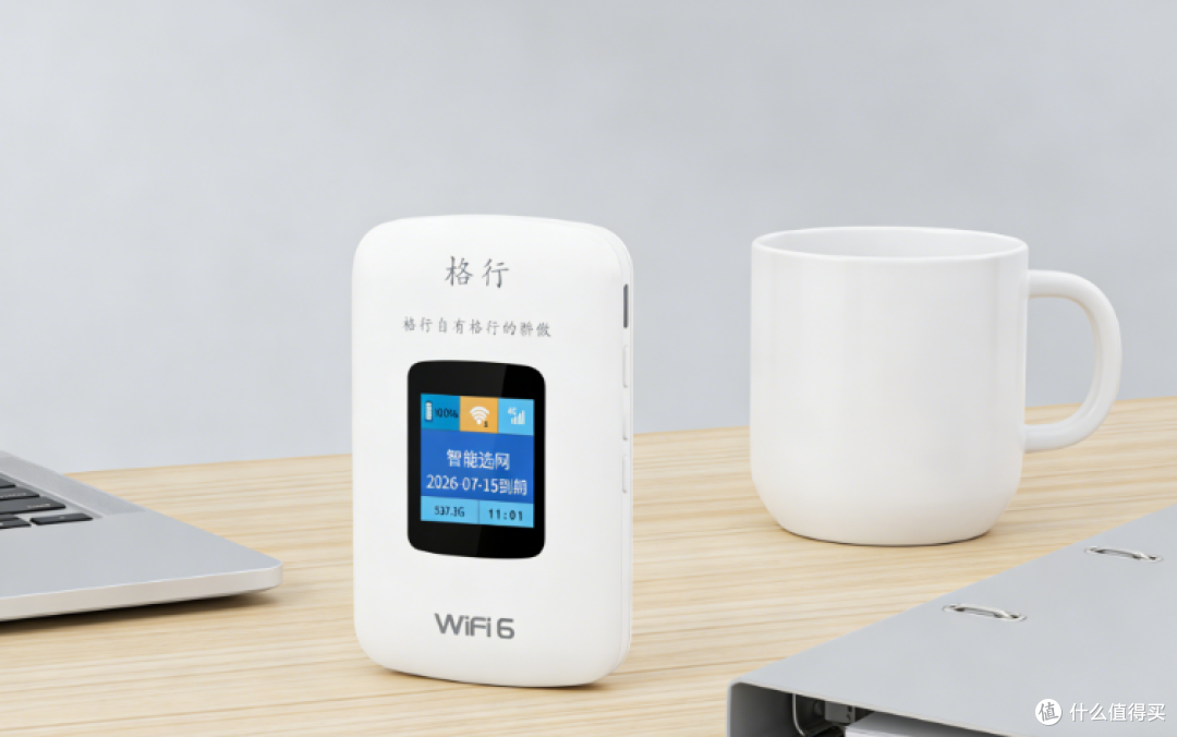 自费实测三款百元内随身 WiFi:格行、波导、品胜,别只看价格!