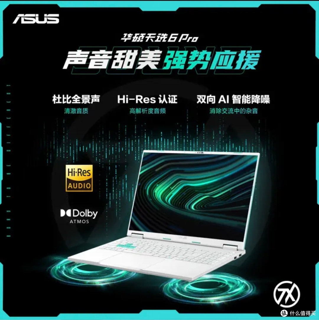 🎮 天选6 Pro锐龙版实测：告别“铁板烧”的快乐谁懂？