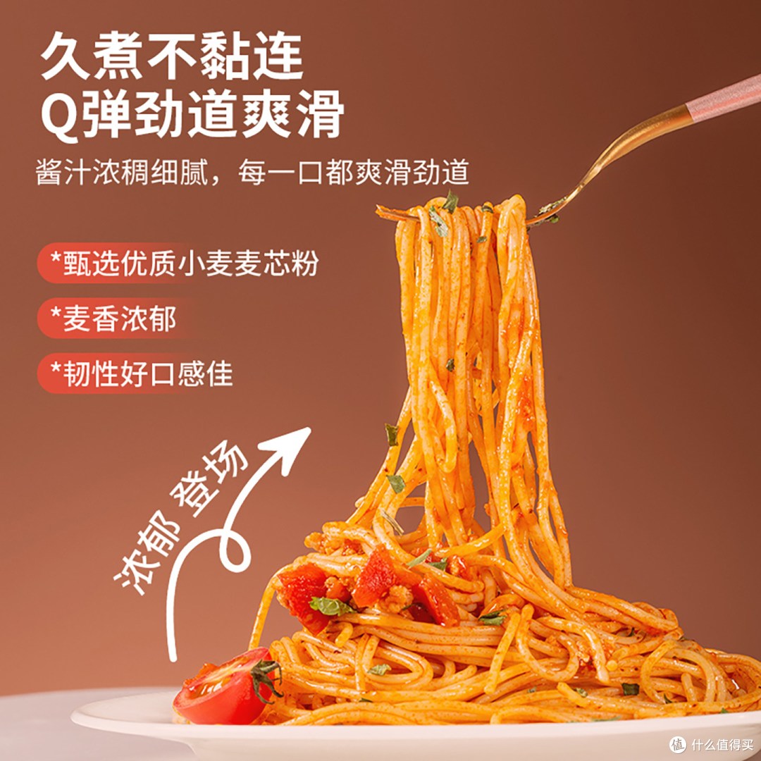 哇小厨意大利面速食经典番茄肉酱黑椒意面儿童早餐意面官方旗舰店