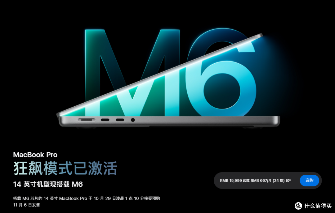 苹果深夜放大招：M6 双机齐发，iPad 还能屏幕发声