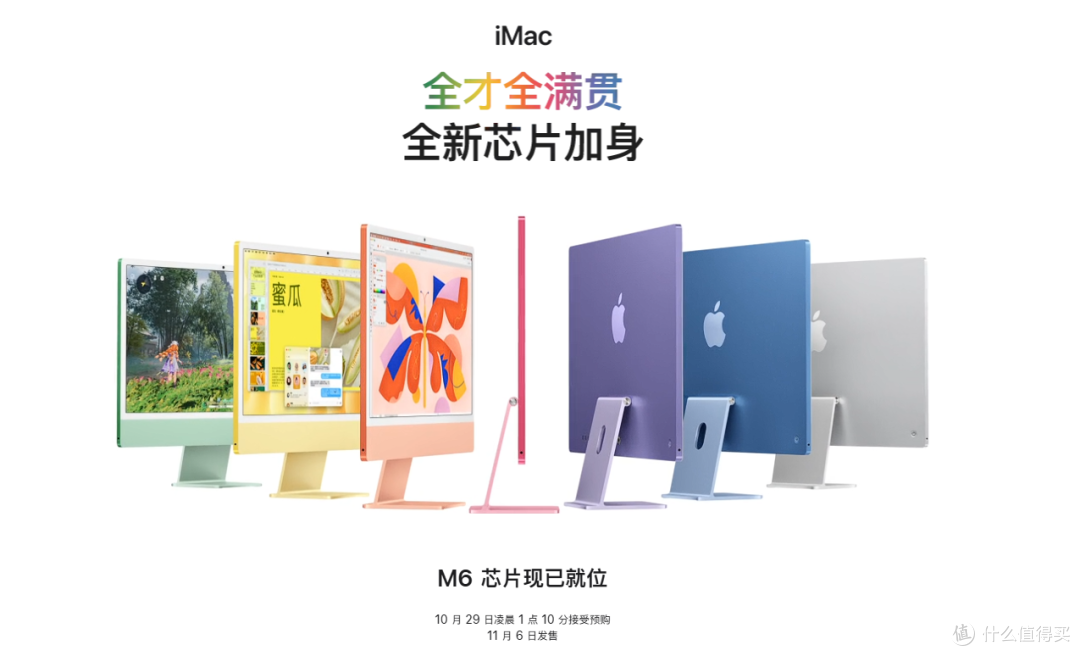 苹果深夜放大招：M6 双机齐发，iPad 还能屏幕发声