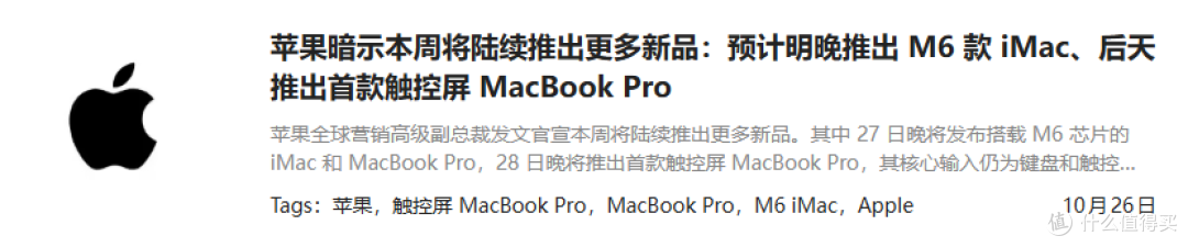 苹果深夜放大招：M6 双机齐发，iPad 还能屏幕发声