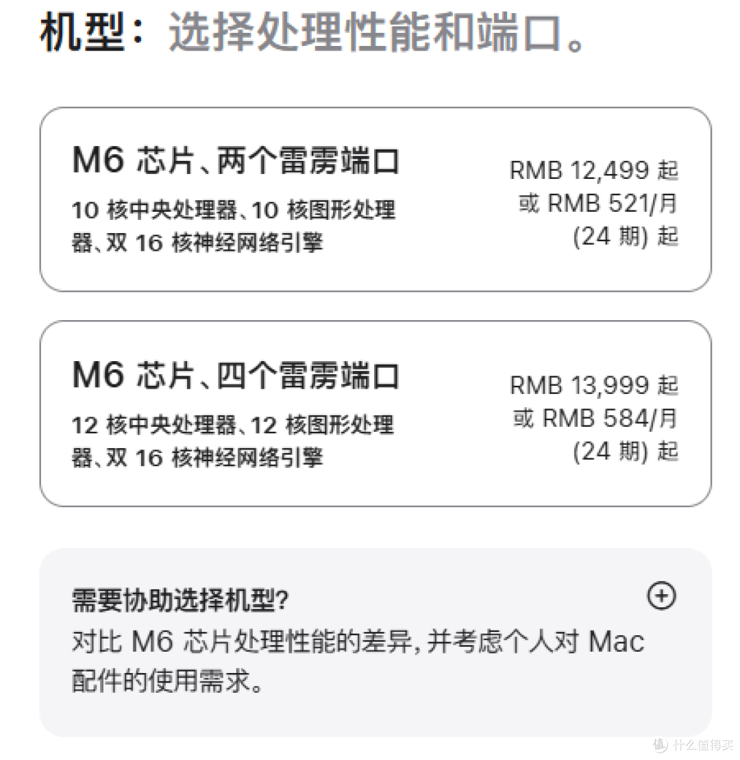 苹果深夜放大招：M6 双机齐发，iPad 还能屏幕发声