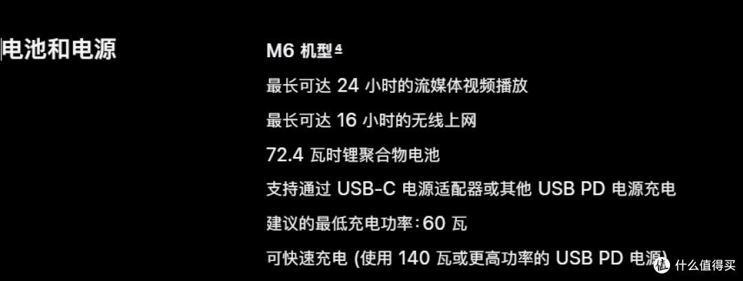 苹果深夜放大招：M6 双机齐发，iPad 还能屏幕发声