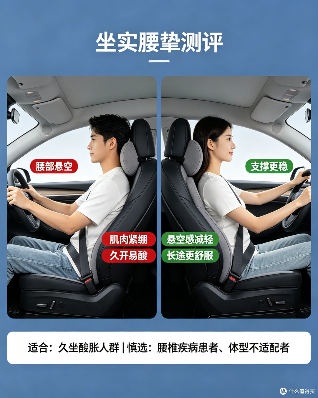 座椅腰靠加装实测，长途开车能不能缓解腰痛