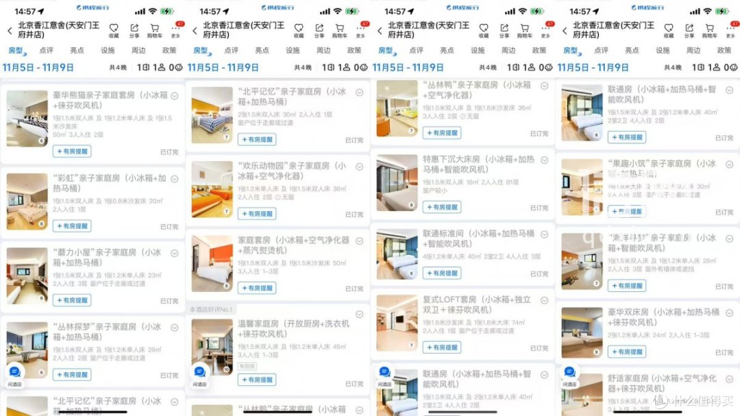 亲子酒店预订走高 青岛首个“秋假”带热淡季亲子游