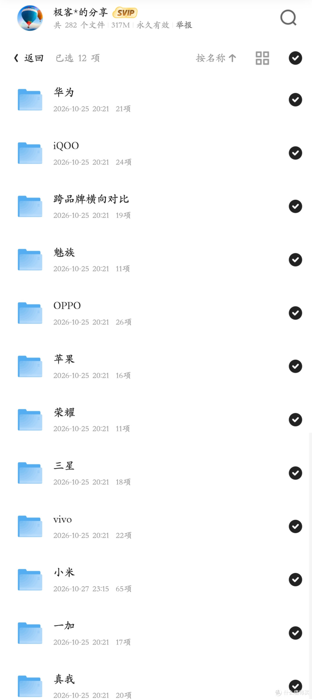 小米，造了台10000mAh的手机！