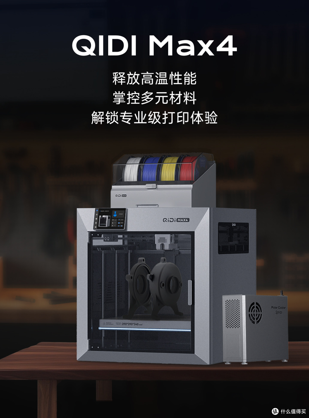 起迪MAX4-3D打印机|又大又稳