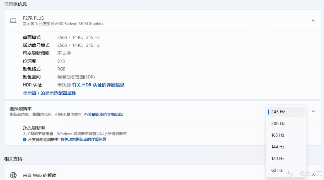 泰坦军团 P27R Plus实测，27英寸百元高刷机，适合学生党用户入手